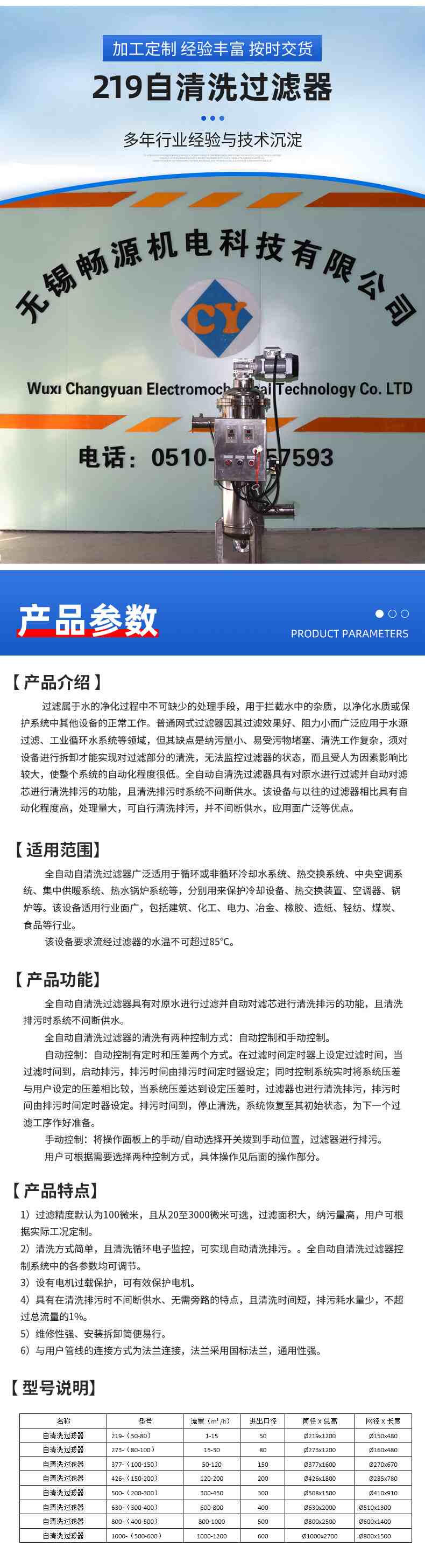 4-产品参数-自清洗.jpg