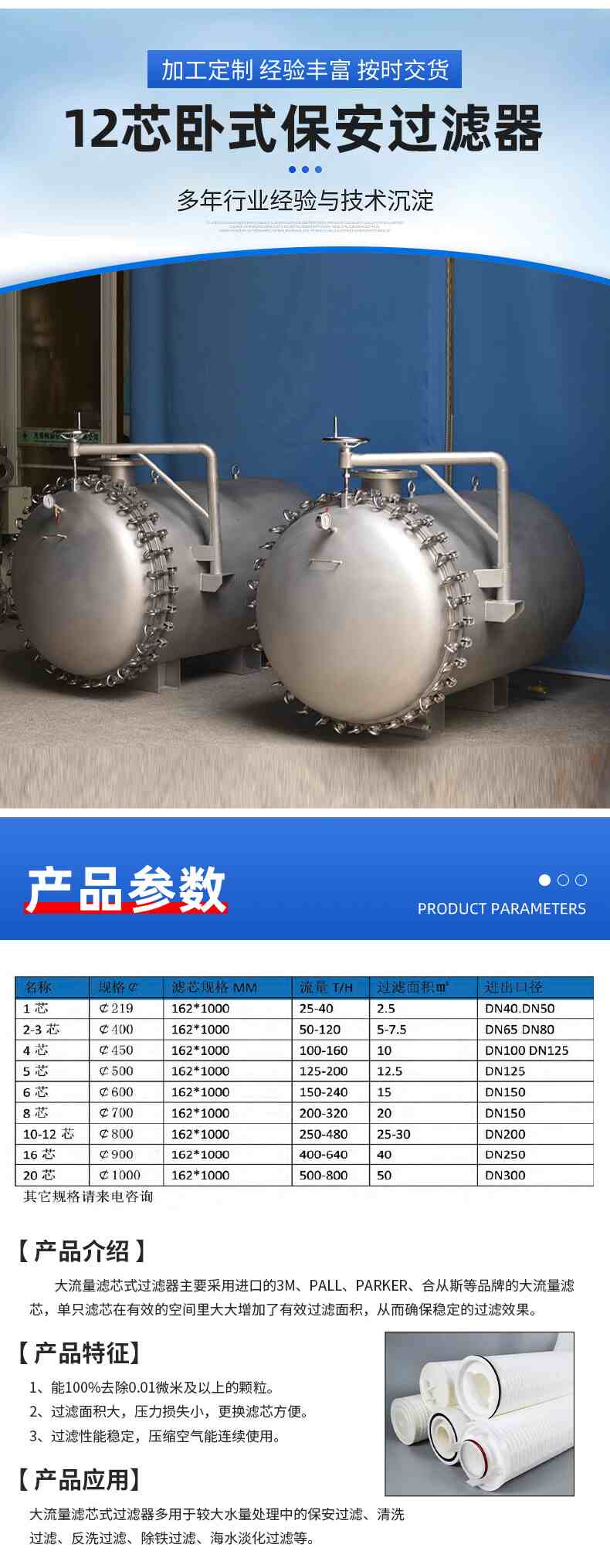 4-产品参数-大流量.jpg