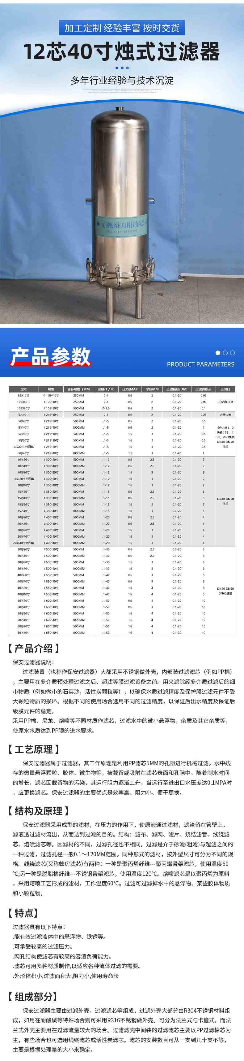 4-产品参数-芯式.jpg
