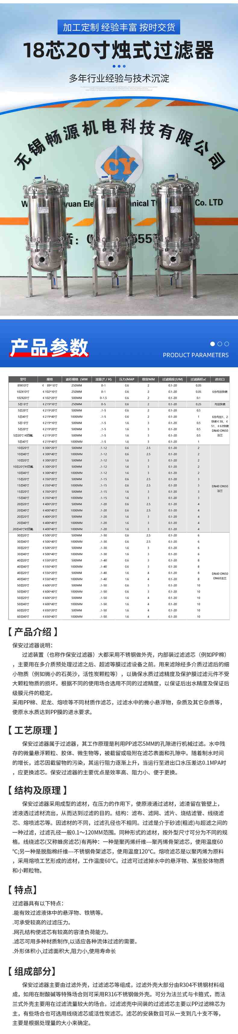 4-产品参数-芯式.jpg