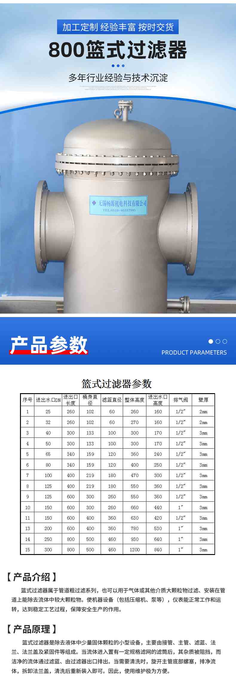 4-产品参数-篮式.jpg