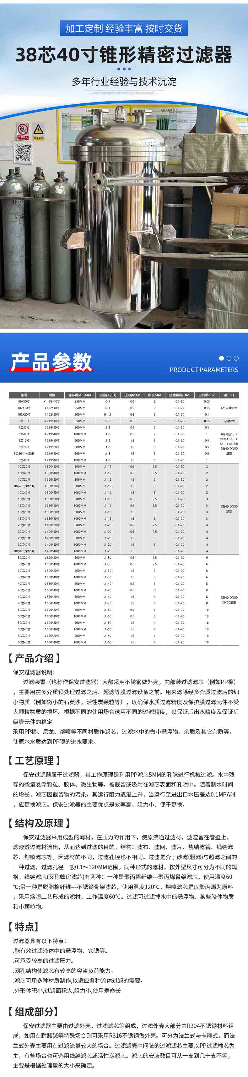4-产品参数-芯式.jpg