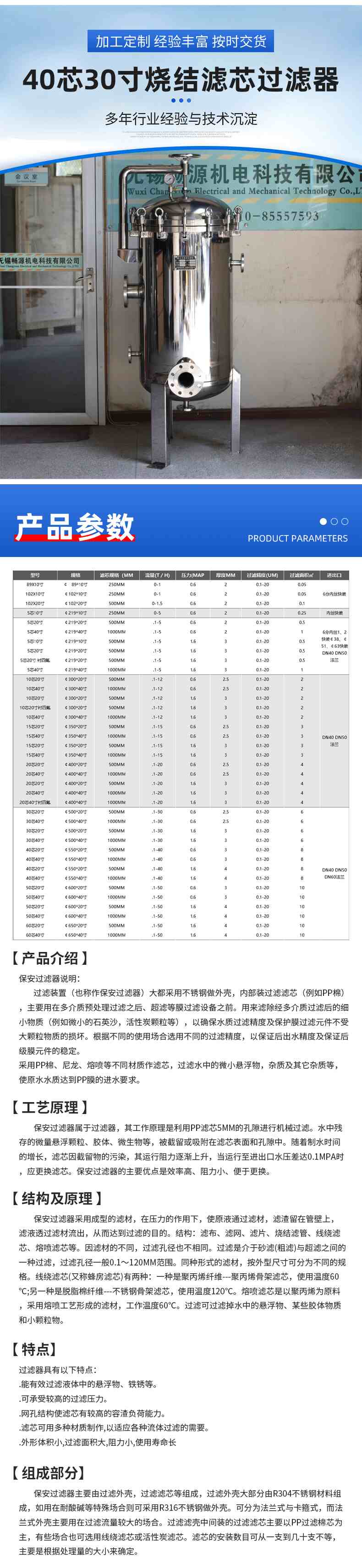 4-产品参数-芯式-恢复的.jpg