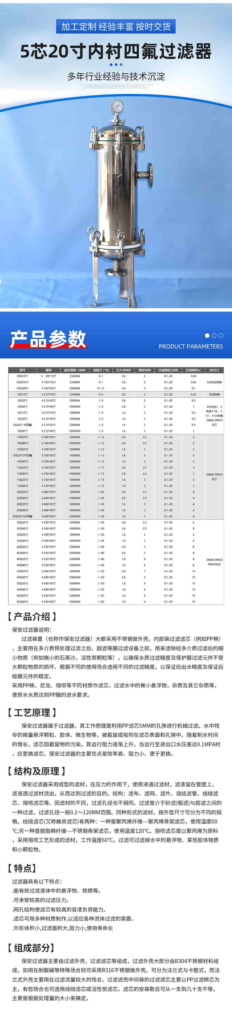4-产品参数-芯式-恢复的.jpg