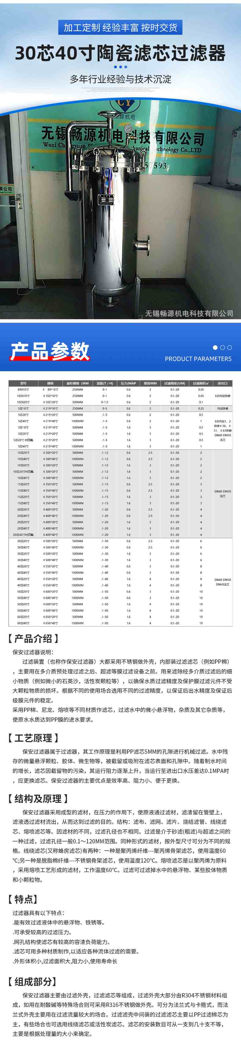 4-产品参数-芯式-恢复的.jpg