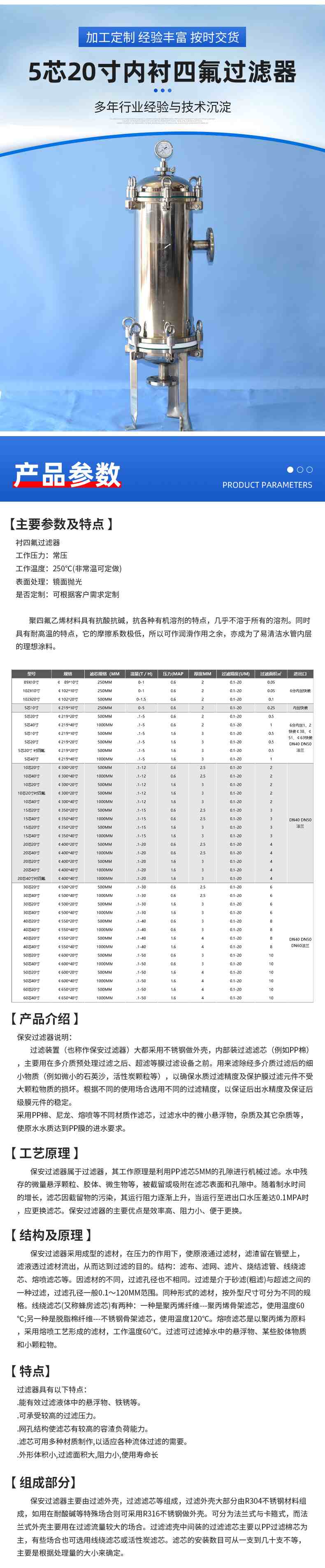 4-产品参数-芯式衬四氟.jpg