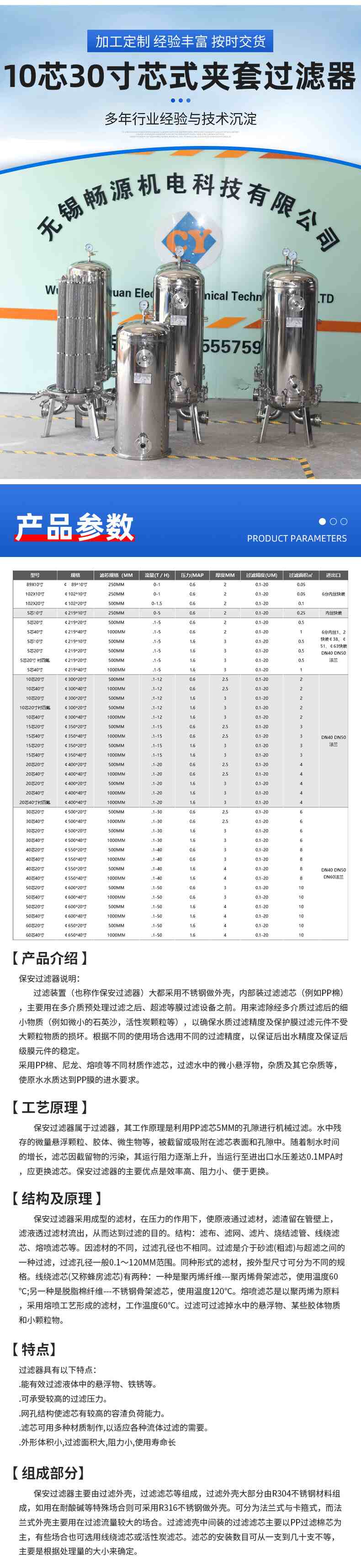 4-产品参数-芯式.jpg